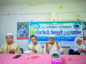 ঈদ-এ মিলাদুন্নবী (স:) উদযাপন-২০২৫