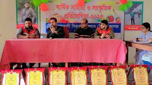 বার্ষিক সাহিত্য ও সাংস্কৃতিক অনুষ্ঠান-২০২৫